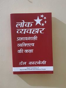 Lok Vyavhar Book