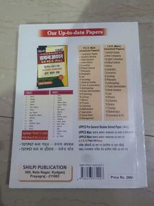 U.P. P.C.S. Exam Prep Book