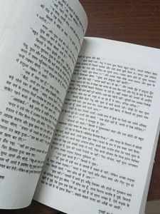 Gunaho Ka Devta By Dharamveer Bharti