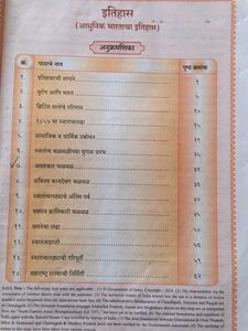 History &amp; Civics Textbook - Grade 8