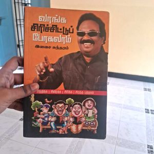 &#34;Vanga Sirichitu Pogalaam&#34; By Ilasai sundharam