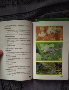 Krishi Vinjan Book-malayalam
