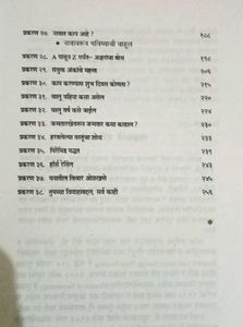 अंक ज्योतिष: A Miracle