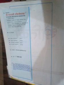 Balaji Hindi Medium Class 12th Physics