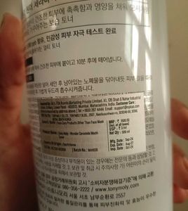 TONYMOLY Ceramide Mochi Toner