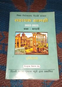 Class 12th History Support Material Hindi Medium
