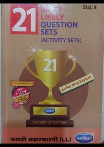 Combo 21 Navneet- 5 Books