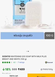 Skin Brightening Milk Soap