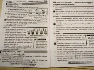 Jumbo Class IX Physical Science Book