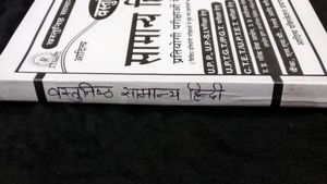 Vastunisht Samanya Hindi Grammar By Aditya 2018