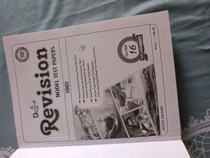 Deepak Model Test Papers