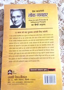 Lok Vyahvar By Dale Carnegie