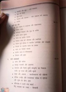 Ncert Bharat Ki Khoj