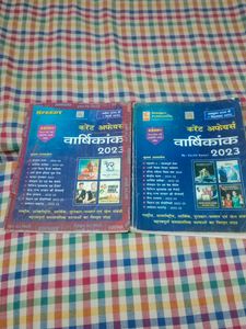 Speedy Publication Current Affairs