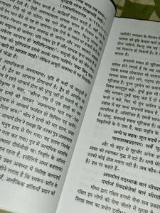 &#34;Yatharth Geeta&#34; - Shrimad Bhagavad Gita