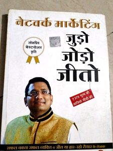 Motivational Marketing Book