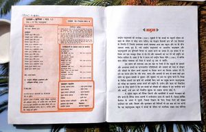 Class 9th Hindi (Kartika Bhaag 1) Book