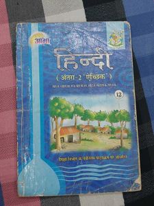 Class 12 books For Arts students