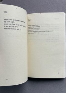 the book Selected Poems by Gulzar
