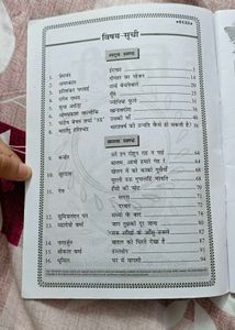 Hindi Textbook - Antra 1