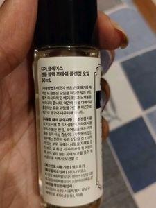 Klairs Cleansing Oil