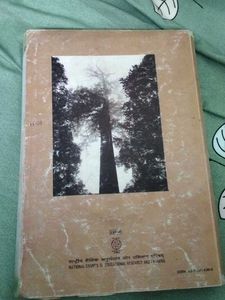 Biology Textbook Class XI