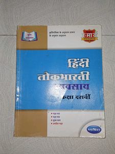 Class 10 Hindi Workbook ✨️