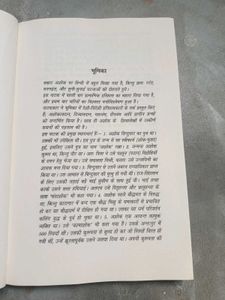 Samrat Ashok Natak Book