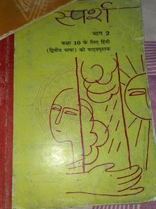 sanchayan and sparsh class 10th Hindi textbooks