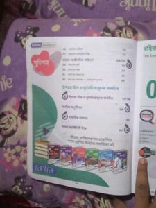 Textbook for Class 10
