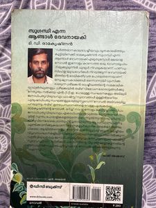 3 Malayalam Novels