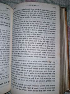 Srimad Bhagwad Geeta As It Is