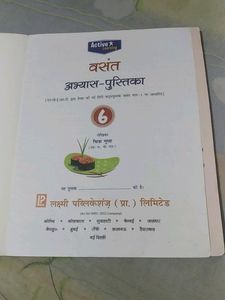 Hindi Text Book Class 6