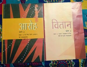 NCERT Hindi Textbook Class 12
