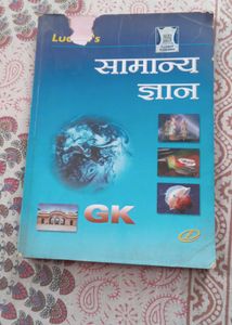 ल्यूसेंट का सामान्य ज्ञान