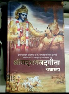 Bhagwat Geeta Book