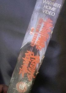 Hollywood nighmare Original Cassette