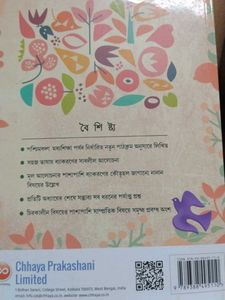 Bangla Grammar Book