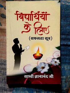 Success Sutra Book