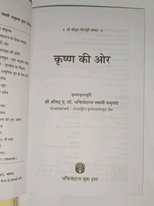 Shree Krishna Books