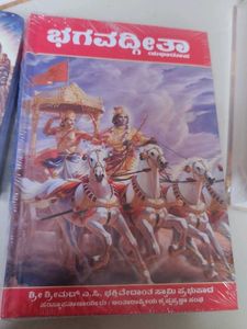 Bhagavad Gita kannada