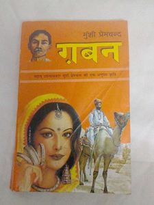 Gaban Book