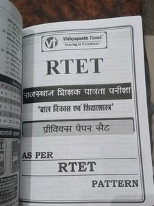 HTET Or Any TET Bal Vikas Book With Previous Years