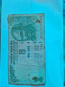 Original Old Note