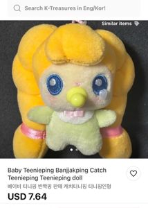 Baby Teenieping Banjjakping Catchl