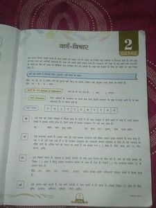 Gems Hindi Vyakaran For Class :-7