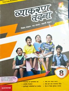 Hindi NCERT Book And Hindi Grammar Book Class 8th