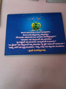 TELUGU SLOKAS 🙏🏾