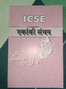 ICSE Ekanki Sanchay Hindi Textbook