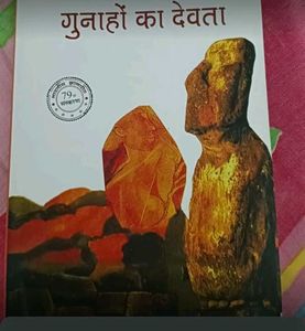 Gunahon Ka Devta - trending Books 2024